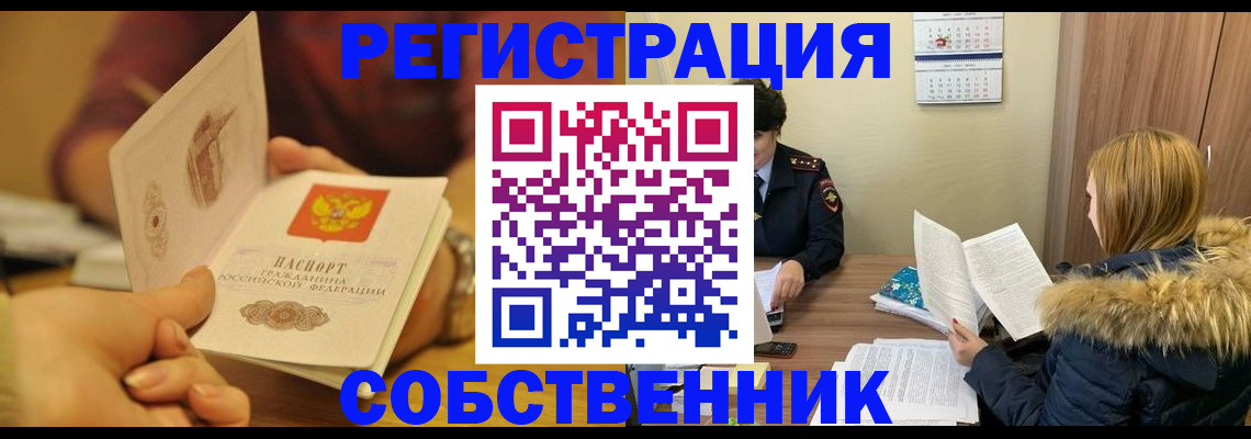 миграционный учет в Марий Эл