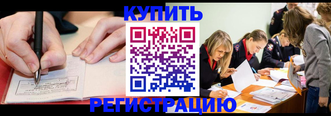 прописка паспорт в Марий Эл