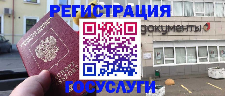регистрация в Марий Эл