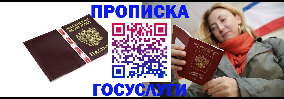 временная регистрация собственник в Марий Эл