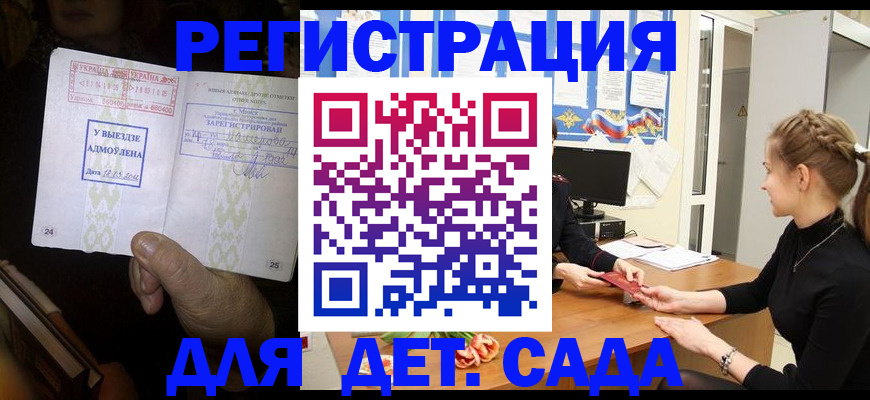 прописка для кредита в Марий Эл