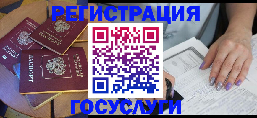 временная регистрация недорого в Марий Эл