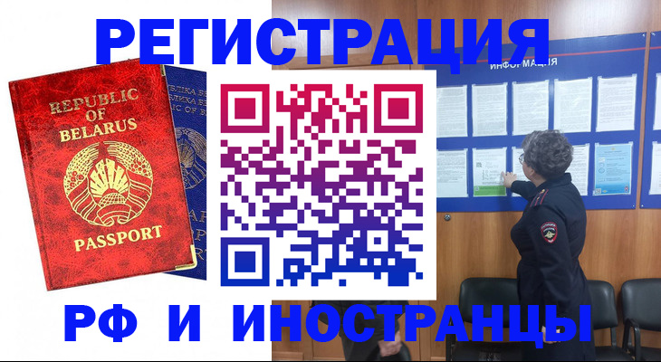 временная регистрация законно в Марий Эл